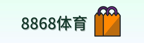 8868体育 Logo